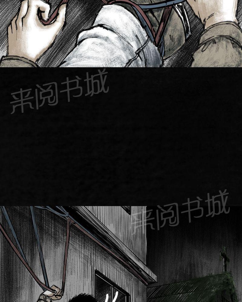 《太平镇》漫画最新章节第7话免费下拉式在线观看章节第【67】张图片