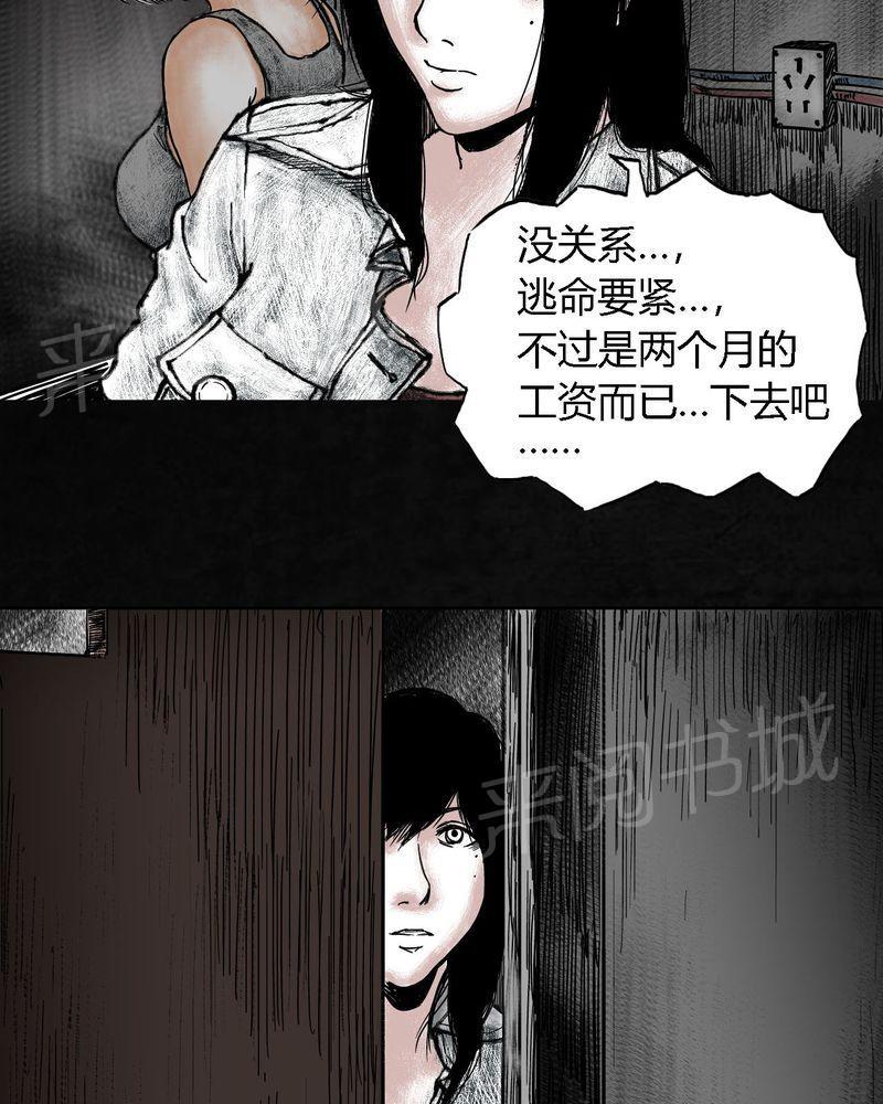 《太平镇》漫画最新章节第7话免费下拉式在线观看章节第【63】张图片