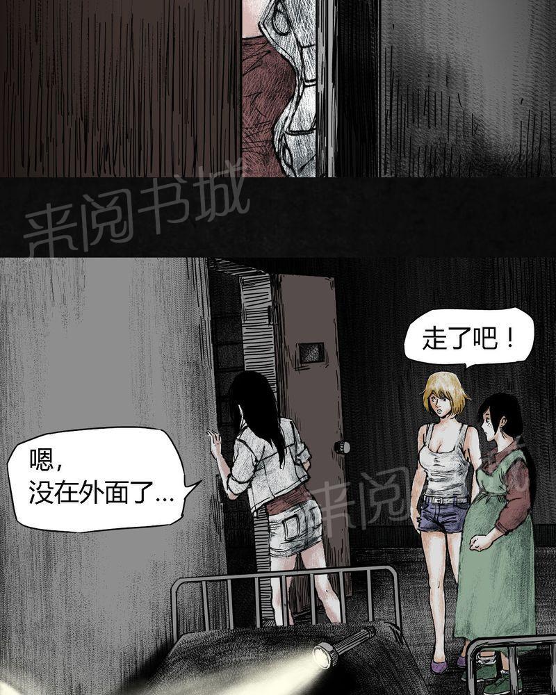 《太平镇》漫画最新章节第7话免费下拉式在线观看章节第【62】张图片