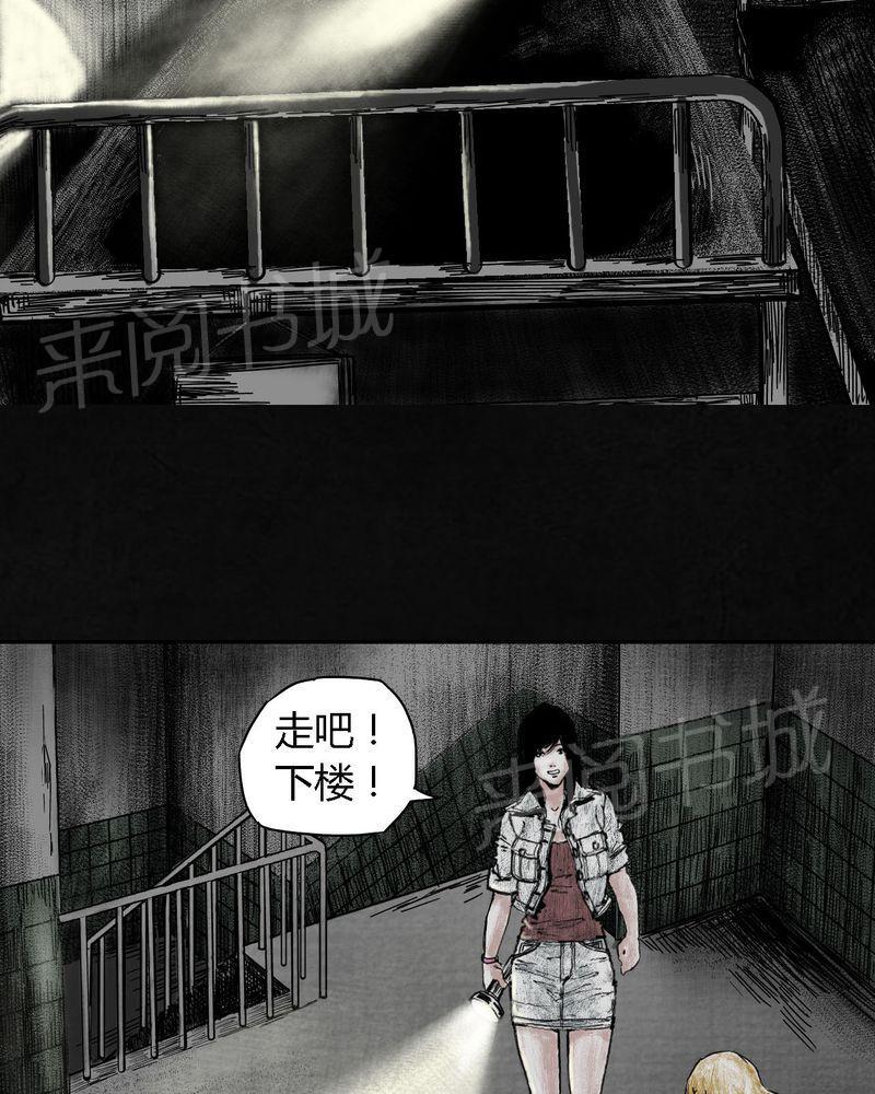 《太平镇》漫画最新章节第7话免费下拉式在线观看章节第【61】张图片