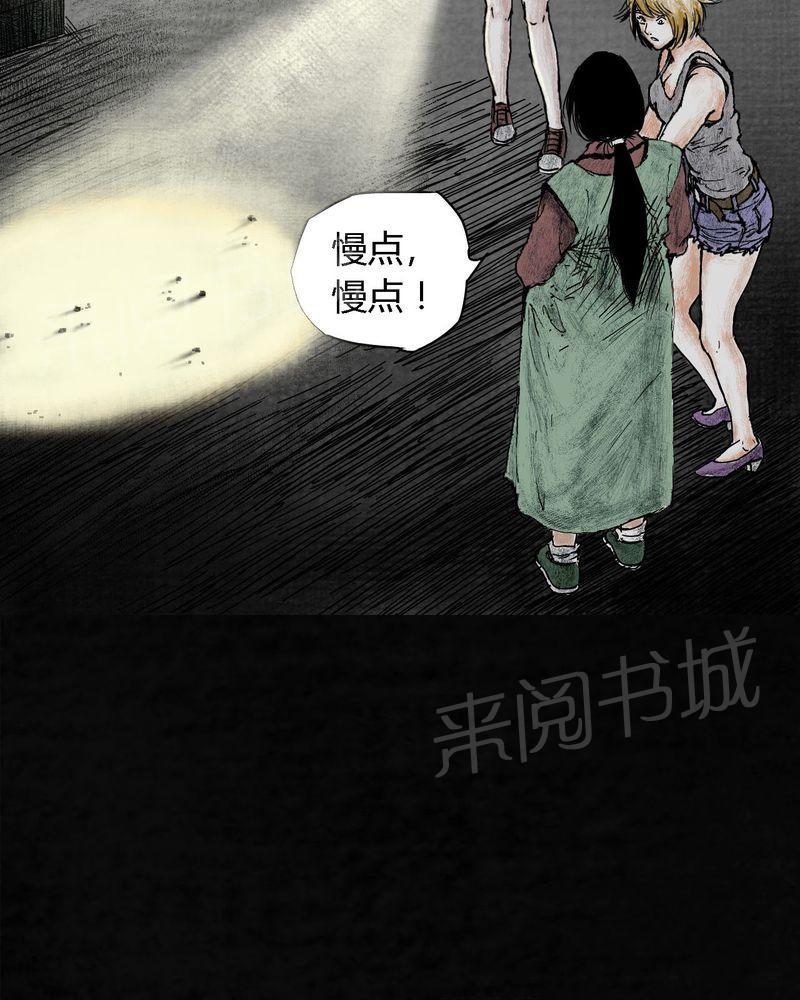 《太平镇》漫画最新章节第7话免费下拉式在线观看章节第【60】张图片