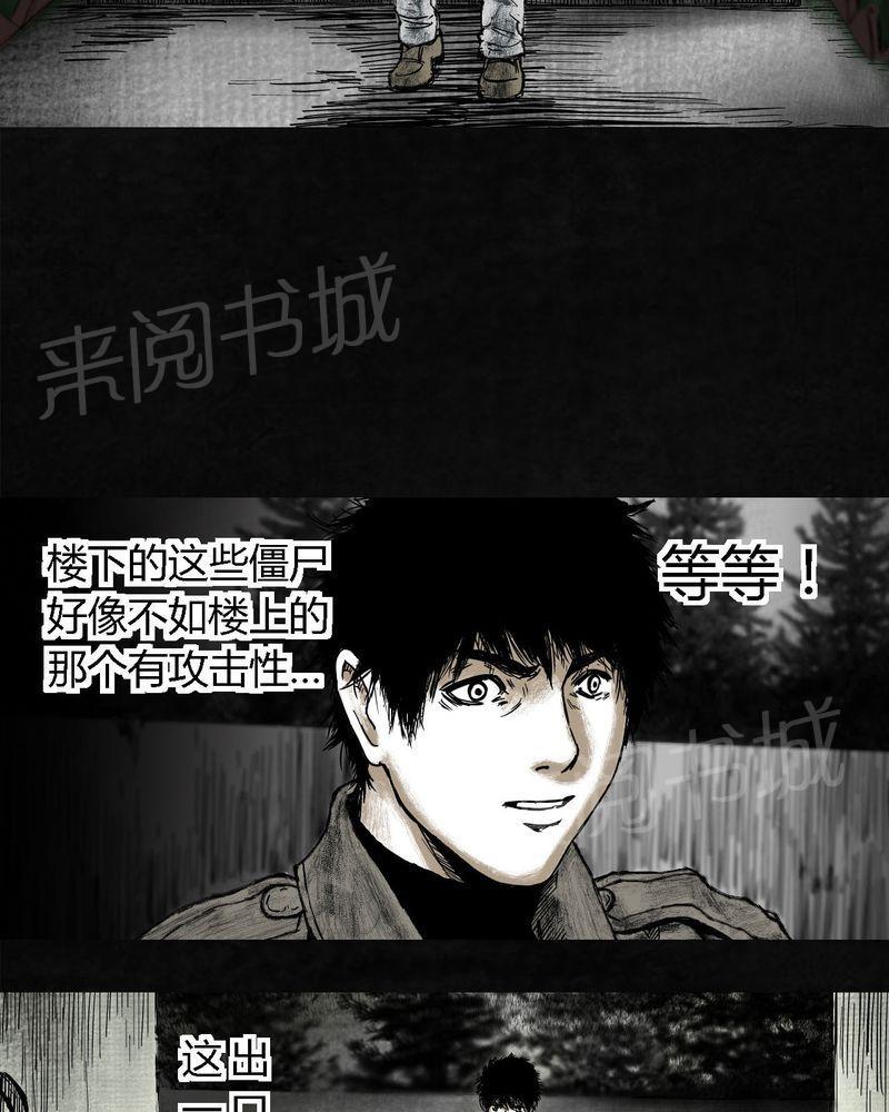 《太平镇》漫画最新章节第7话免费下拉式在线观看章节第【58】张图片