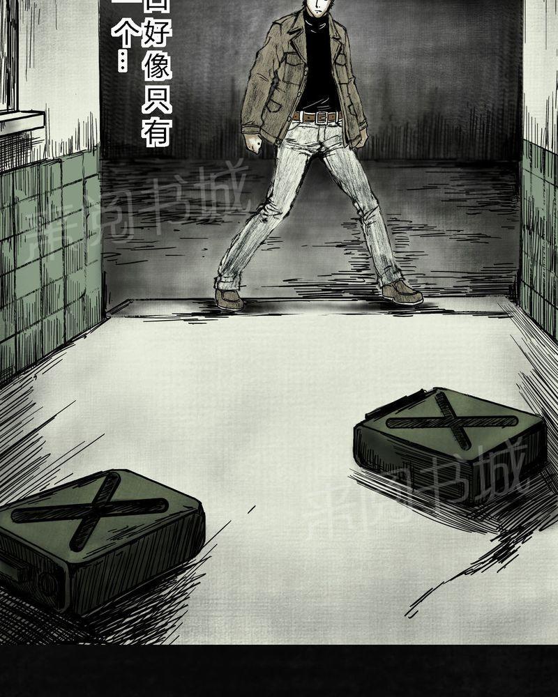 《太平镇》漫画最新章节第7话免费下拉式在线观看章节第【57】张图片