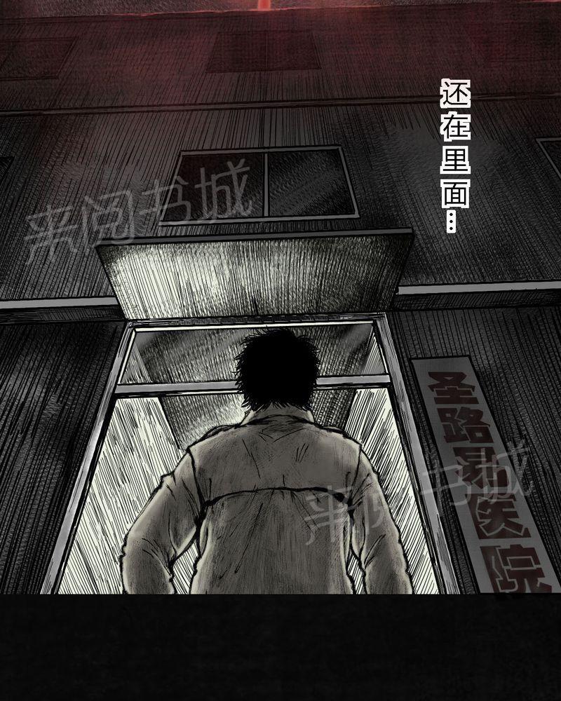 《太平镇》漫画最新章节第7话免费下拉式在线观看章节第【55】张图片