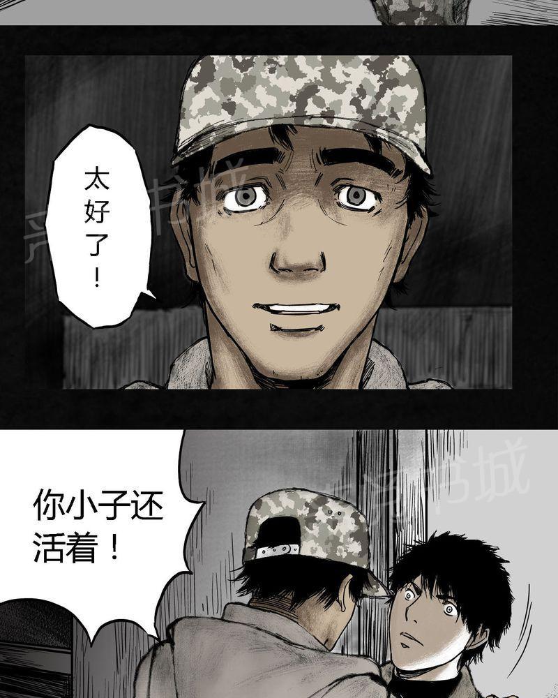 《太平镇》漫画最新章节第7话免费下拉式在线观看章节第【53】张图片