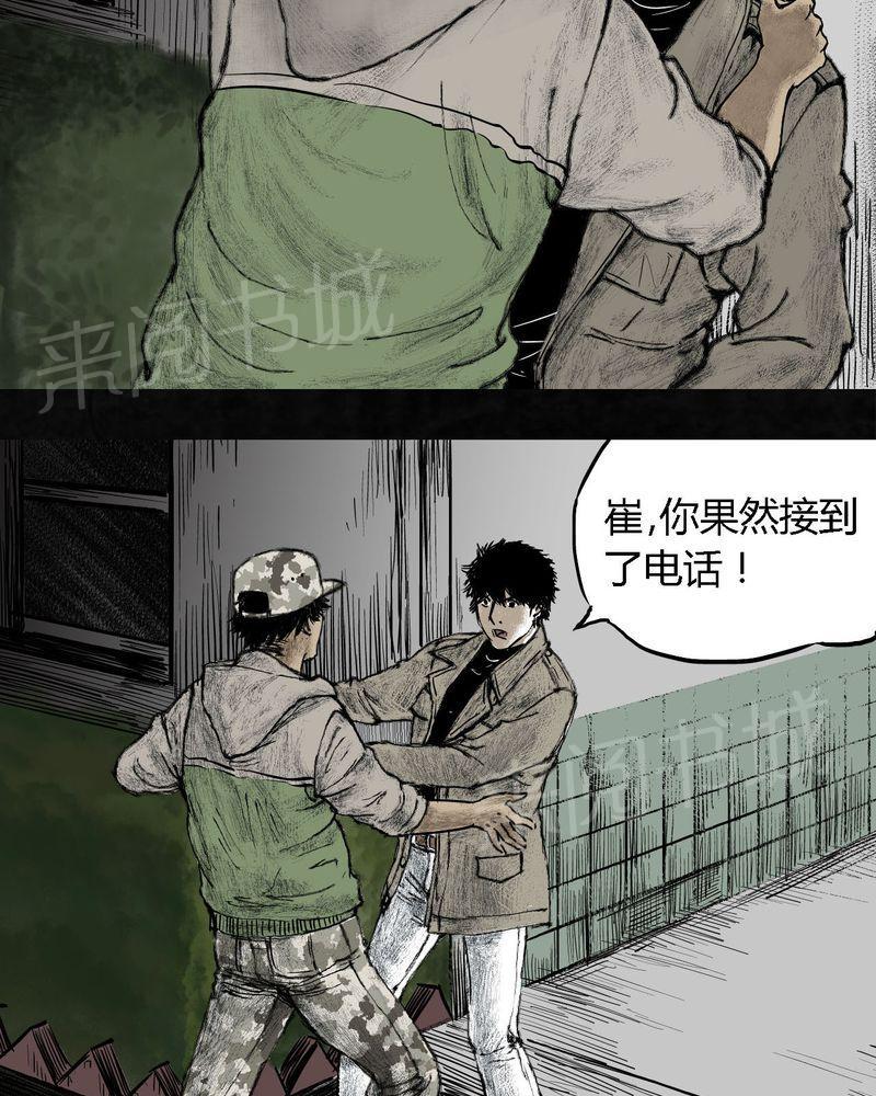 《太平镇》漫画最新章节第7话免费下拉式在线观看章节第【52】张图片