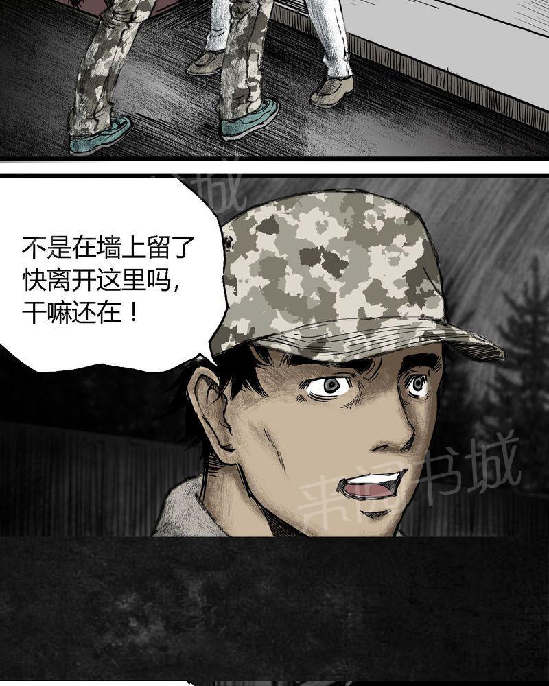 《太平镇》漫画最新章节第7话免费下拉式在线观看章节第【51】张图片