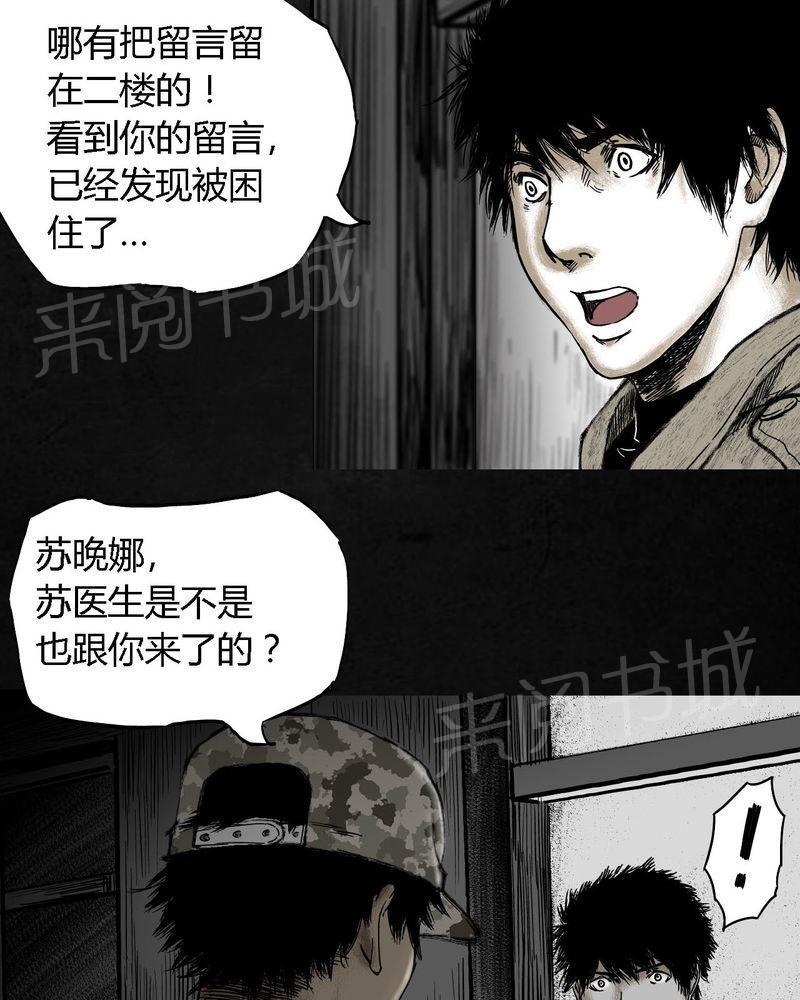 《太平镇》漫画最新章节第7话免费下拉式在线观看章节第【50】张图片