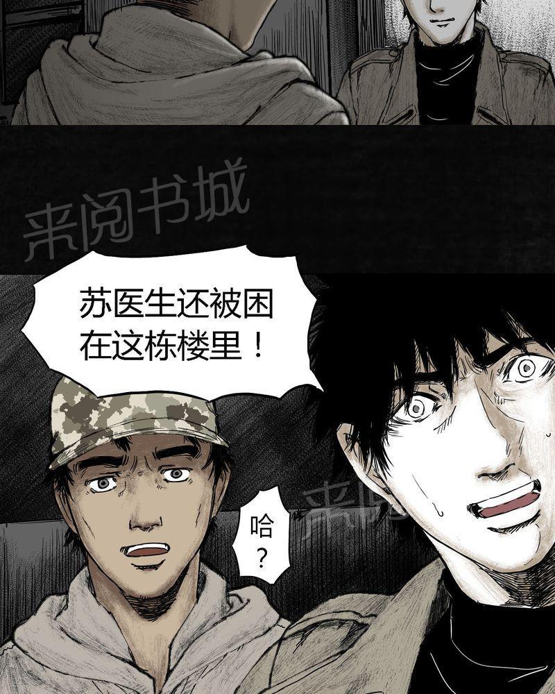 《太平镇》漫画最新章节第7话免费下拉式在线观看章节第【49】张图片