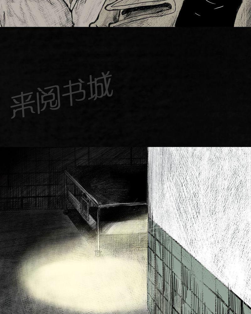 《太平镇》漫画最新章节第7话免费下拉式在线观看章节第【48】张图片