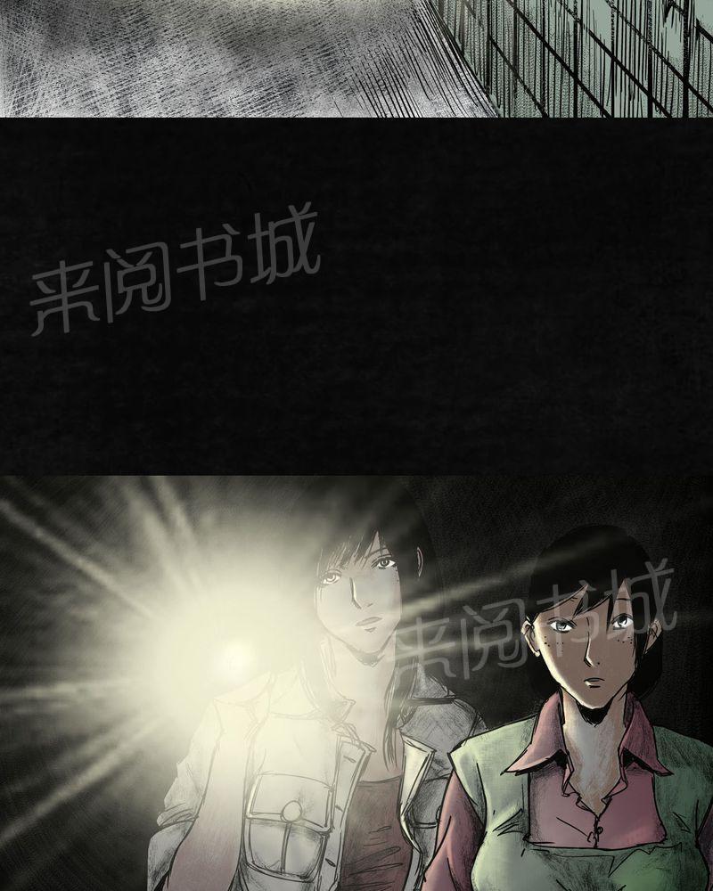 《太平镇》漫画最新章节第7话免费下拉式在线观看章节第【47】张图片