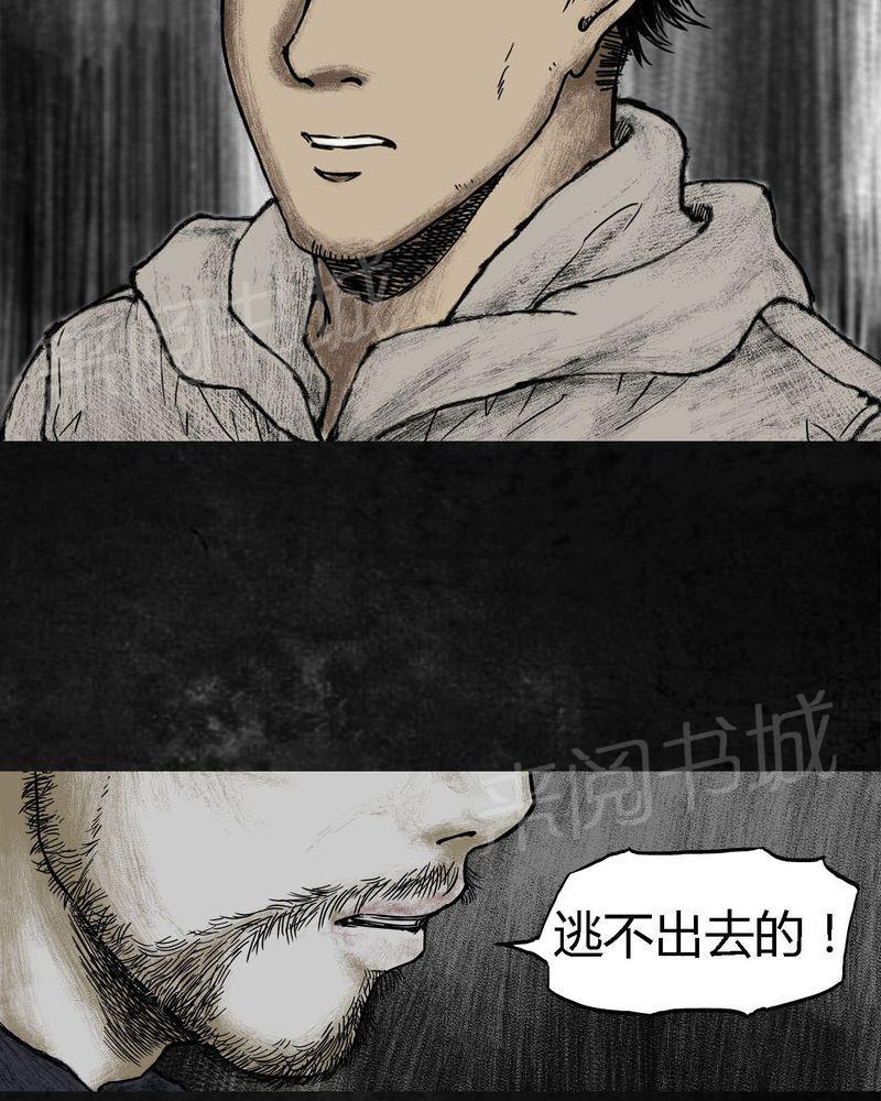 《太平镇》漫画最新章节第7话免费下拉式在线观看章节第【32】张图片