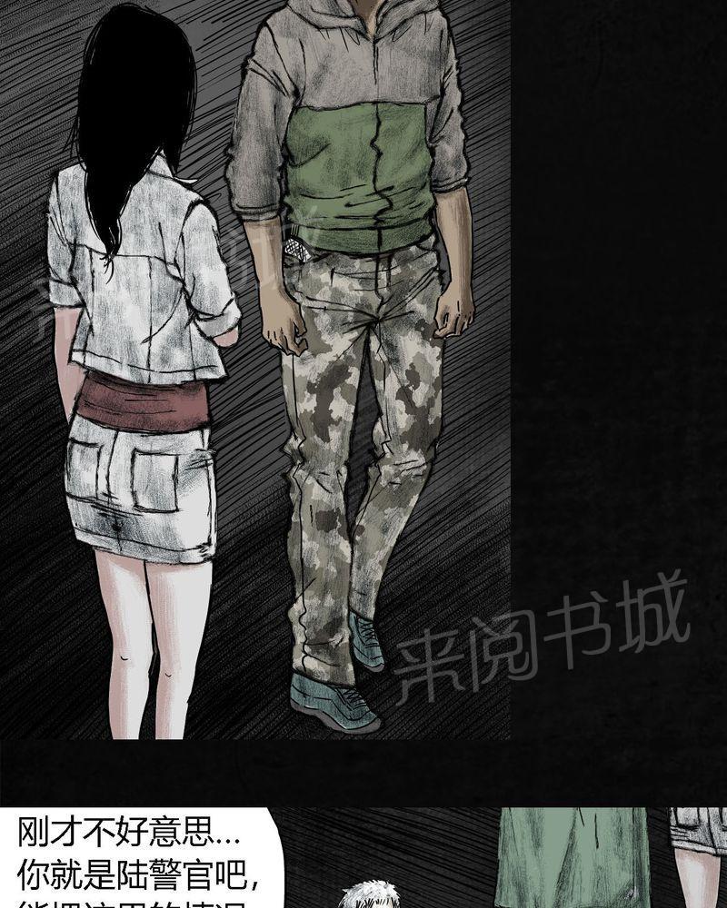 《太平镇》漫画最新章节第7话免费下拉式在线观看章节第【23】张图片