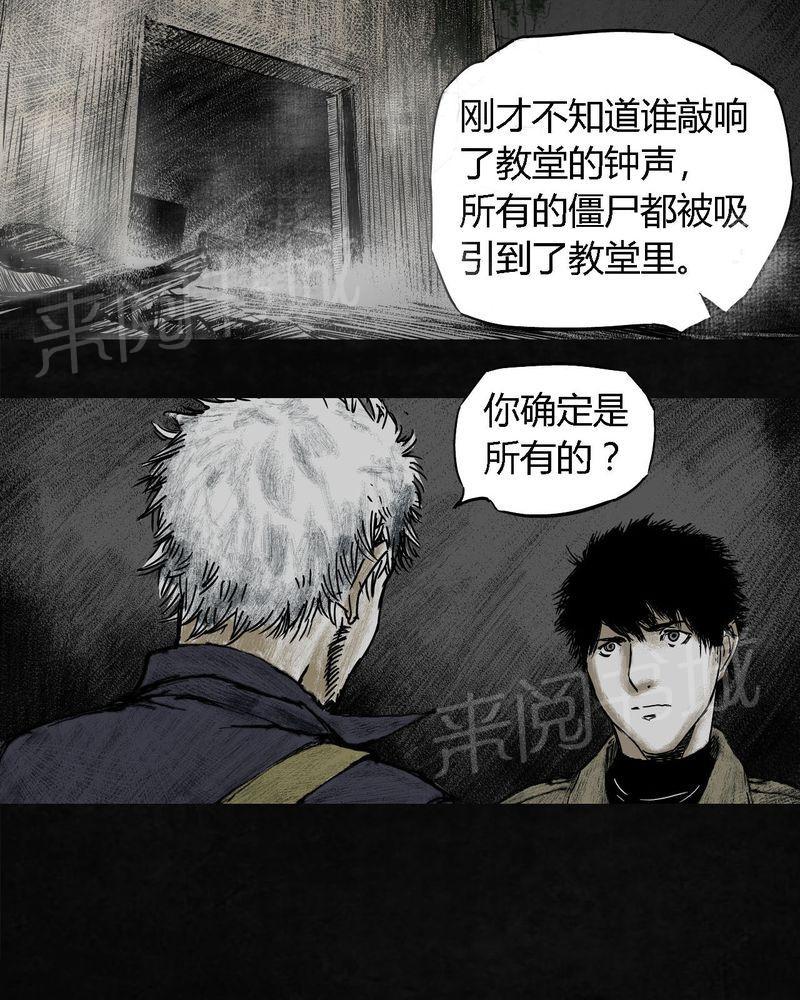 《太平镇》漫画最新章节第7话免费下拉式在线观看章节第【21】张图片