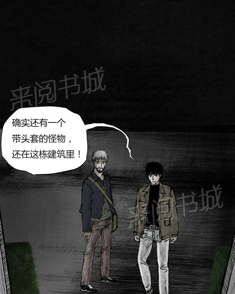 《太平镇》漫画最新章节第7话免费下拉式在线观看章节第【20】张图片