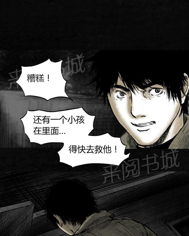 《太平镇》漫画最新章节第7话免费下拉式在线观看章节第【18】张图片