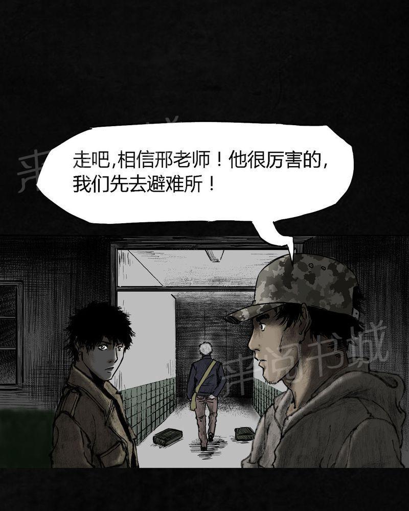 《太平镇》漫画最新章节第7话免费下拉式在线观看章节第【16】张图片