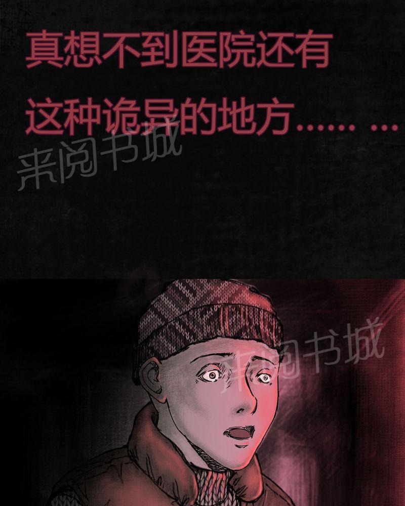 《太平镇》漫画最新章节第7话免费下拉式在线观看章节第【2】张图片