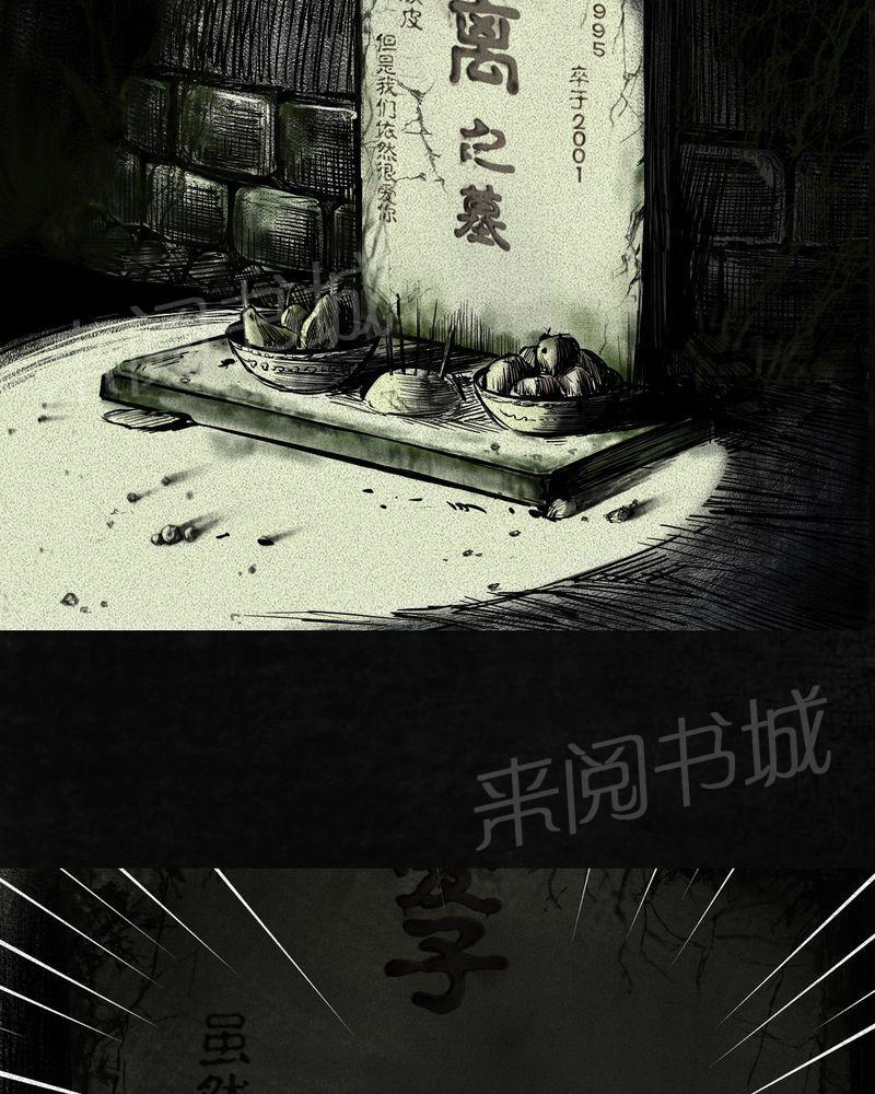 《太平镇》漫画最新章节第8话免费下拉式在线观看章节第【110】张图片