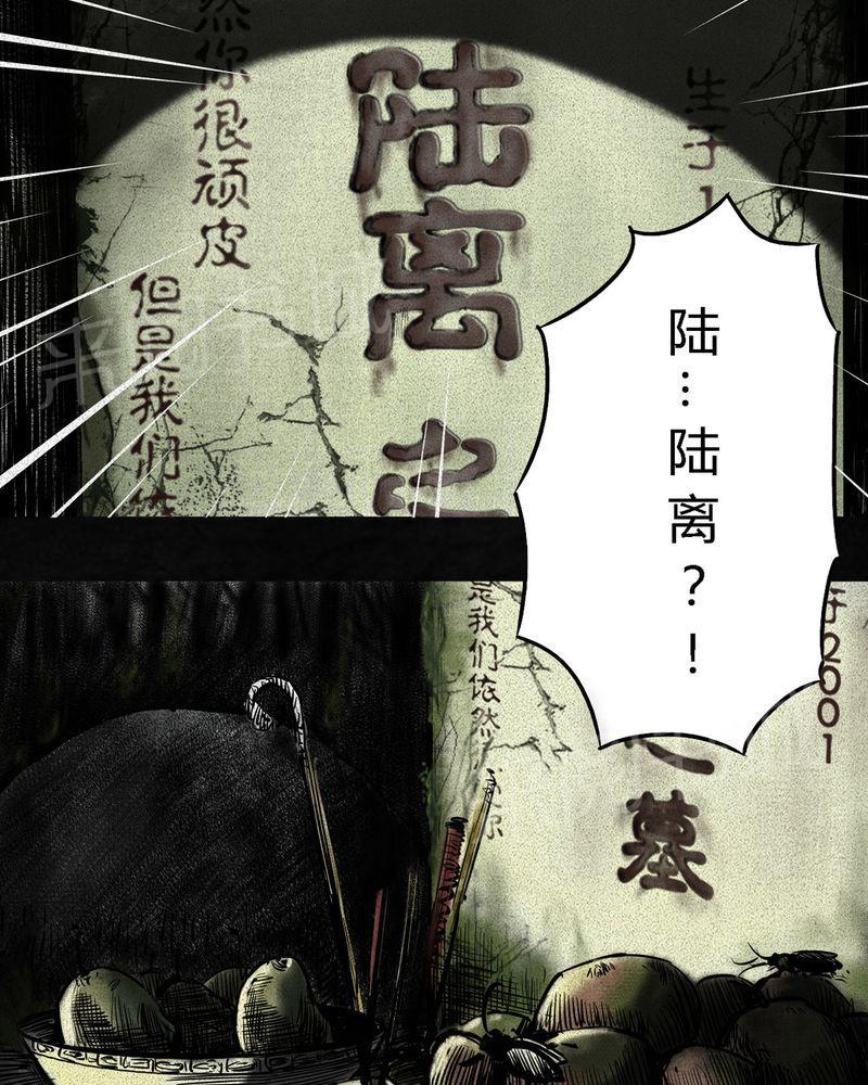 《太平镇》漫画最新章节第8话免费下拉式在线观看章节第【109】张图片