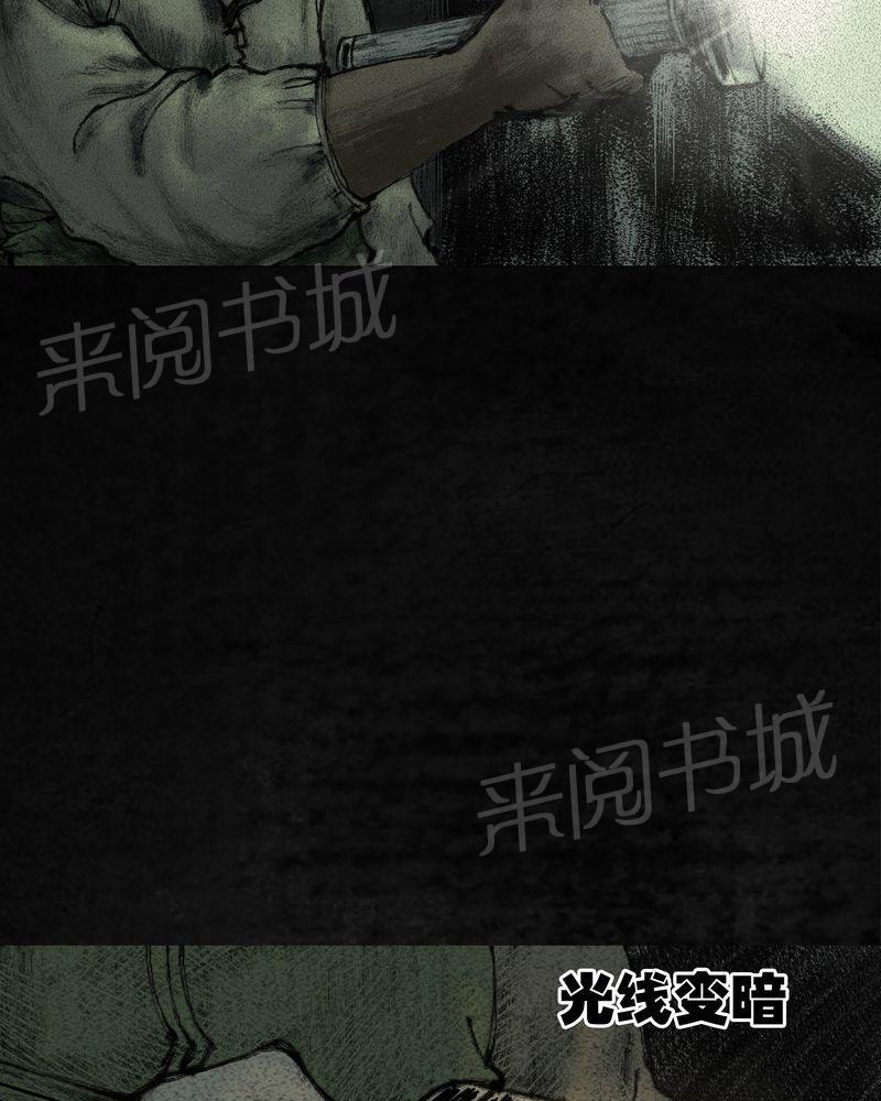 《太平镇》漫画最新章节第8话免费下拉式在线观看章节第【107】张图片