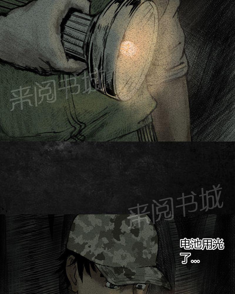 《太平镇》漫画最新章节第8话免费下拉式在线观看章节第【106】张图片