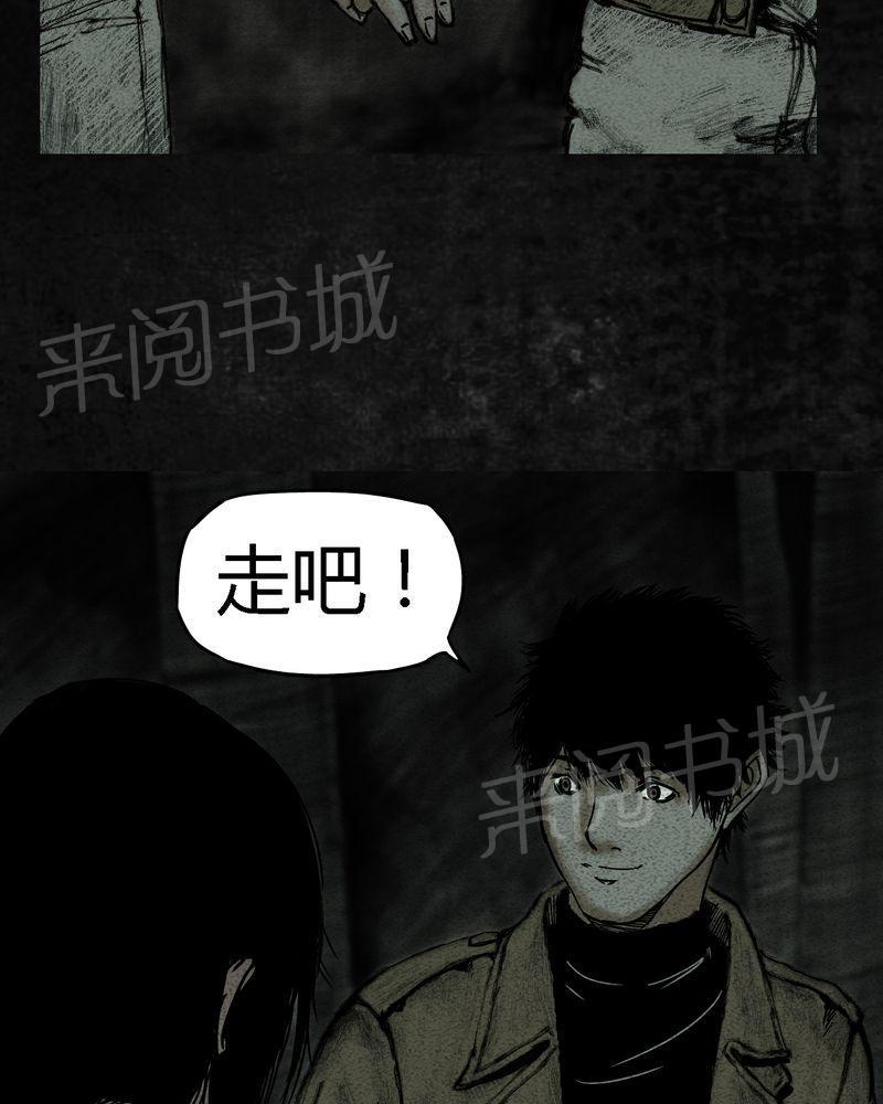 《太平镇》漫画最新章节第8话免费下拉式在线观看章节第【99】张图片