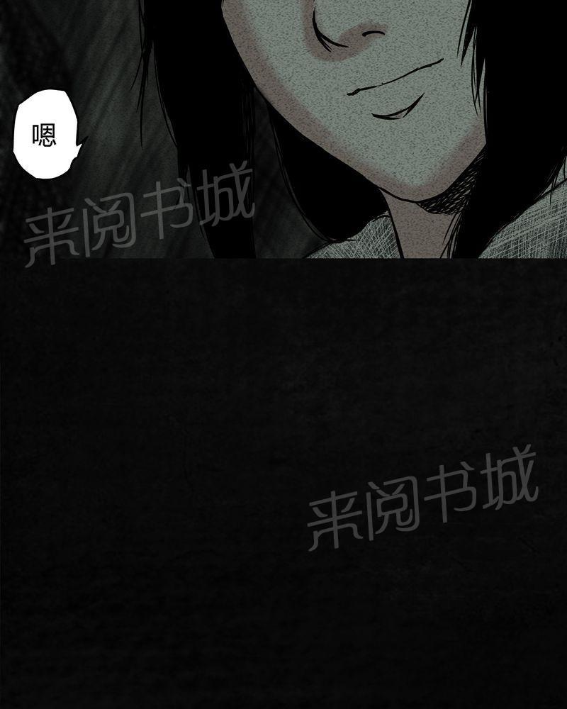 《太平镇》漫画最新章节第8话免费下拉式在线观看章节第【97】张图片