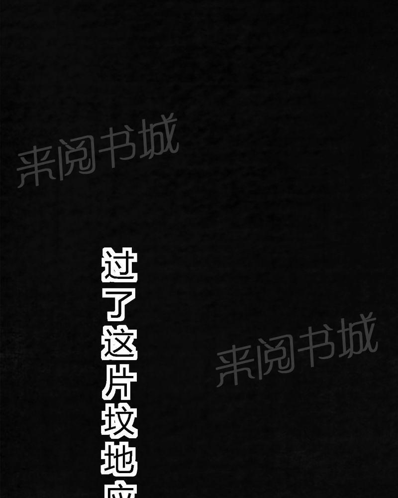 《太平镇》漫画最新章节第8话免费下拉式在线观看章节第【96】张图片