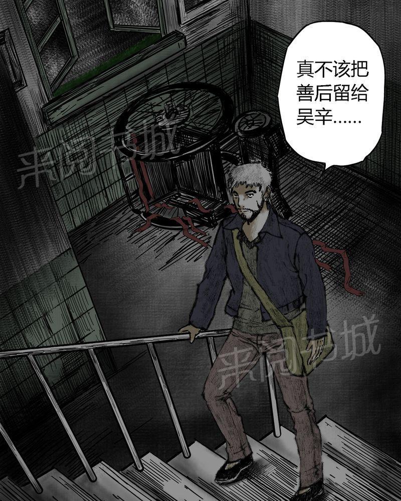 《太平镇》漫画最新章节第8话免费下拉式在线观看章节第【87】张图片