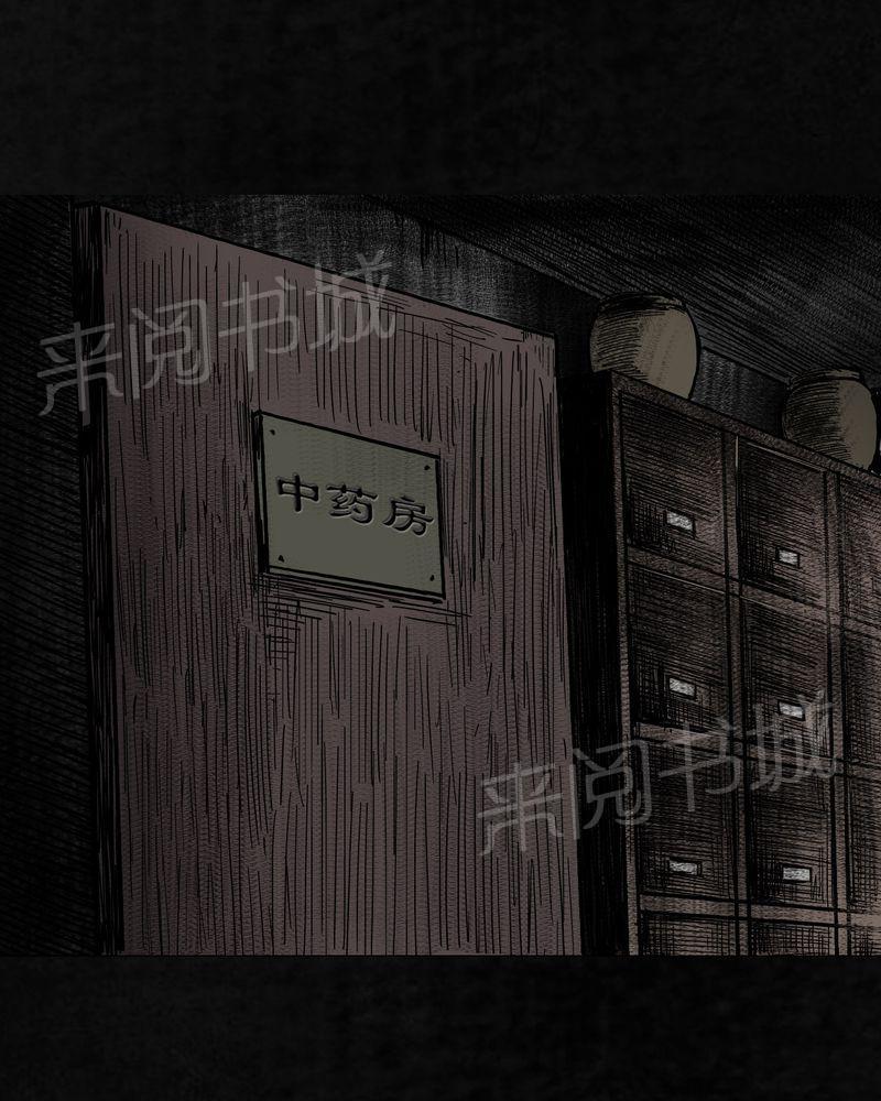 《太平镇》漫画最新章节第8话免费下拉式在线观看章节第【82】张图片