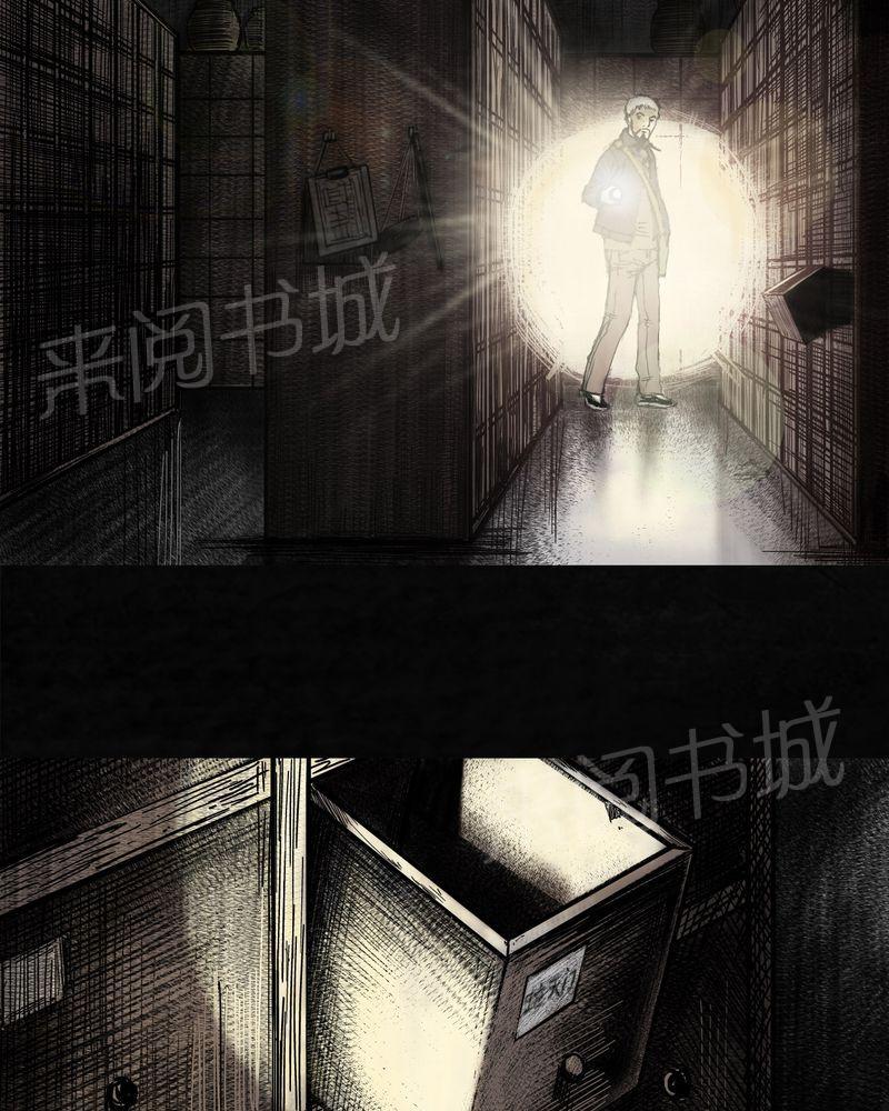 《太平镇》漫画最新章节第8话免费下拉式在线观看章节第【78】张图片