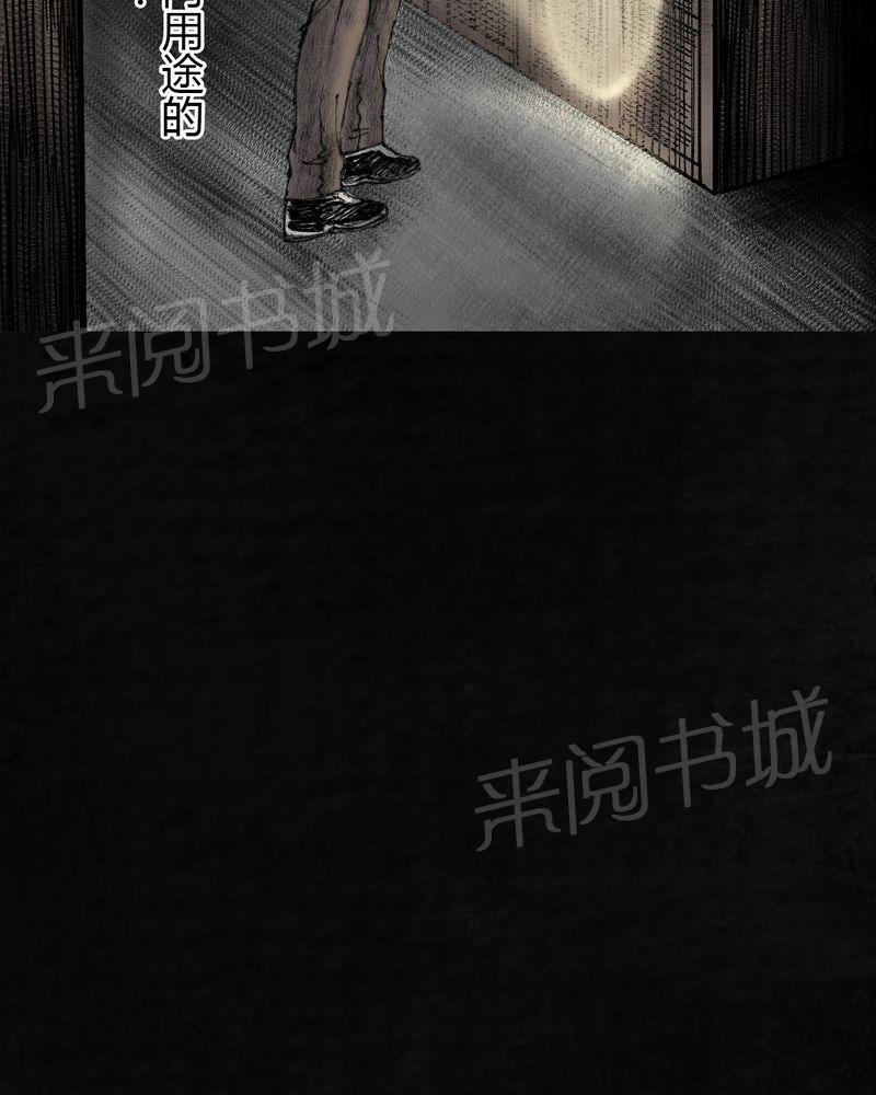 《太平镇》漫画最新章节第8话免费下拉式在线观看章节第【73】张图片