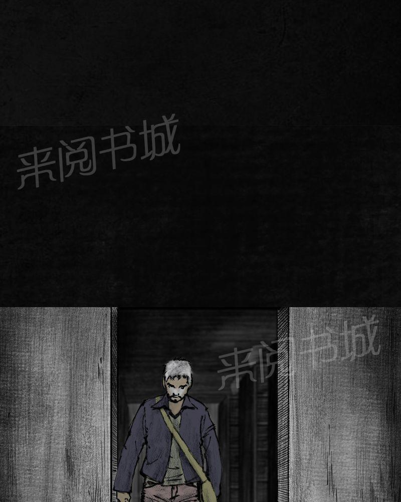 《太平镇》漫画最新章节第8话免费下拉式在线观看章节第【67】张图片