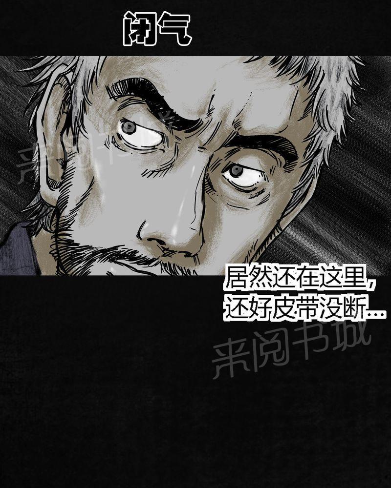 《太平镇》漫画最新章节第8话免费下拉式在线观看章节第【60】张图片