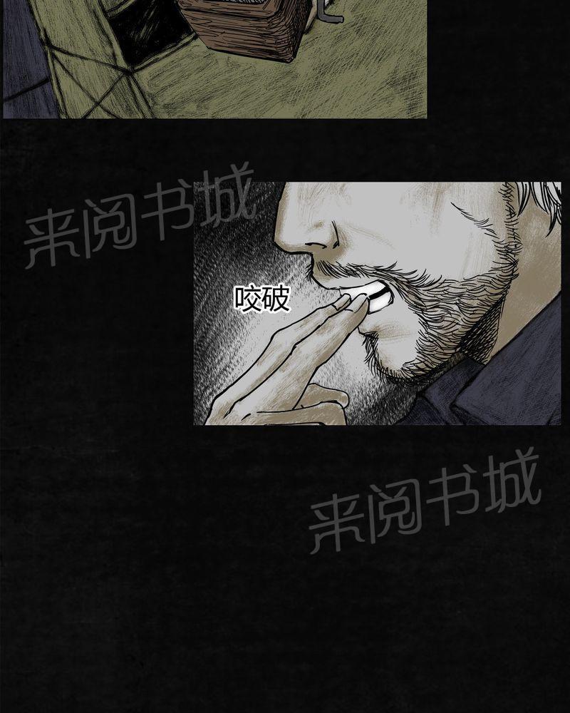 《太平镇》漫画最新章节第8话免费下拉式在线观看章节第【58】张图片