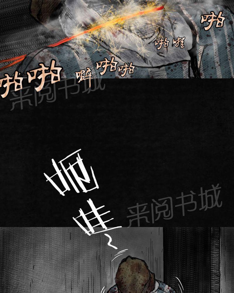 《太平镇》漫画最新章节第8话免费下拉式在线观看章节第【48】张图片