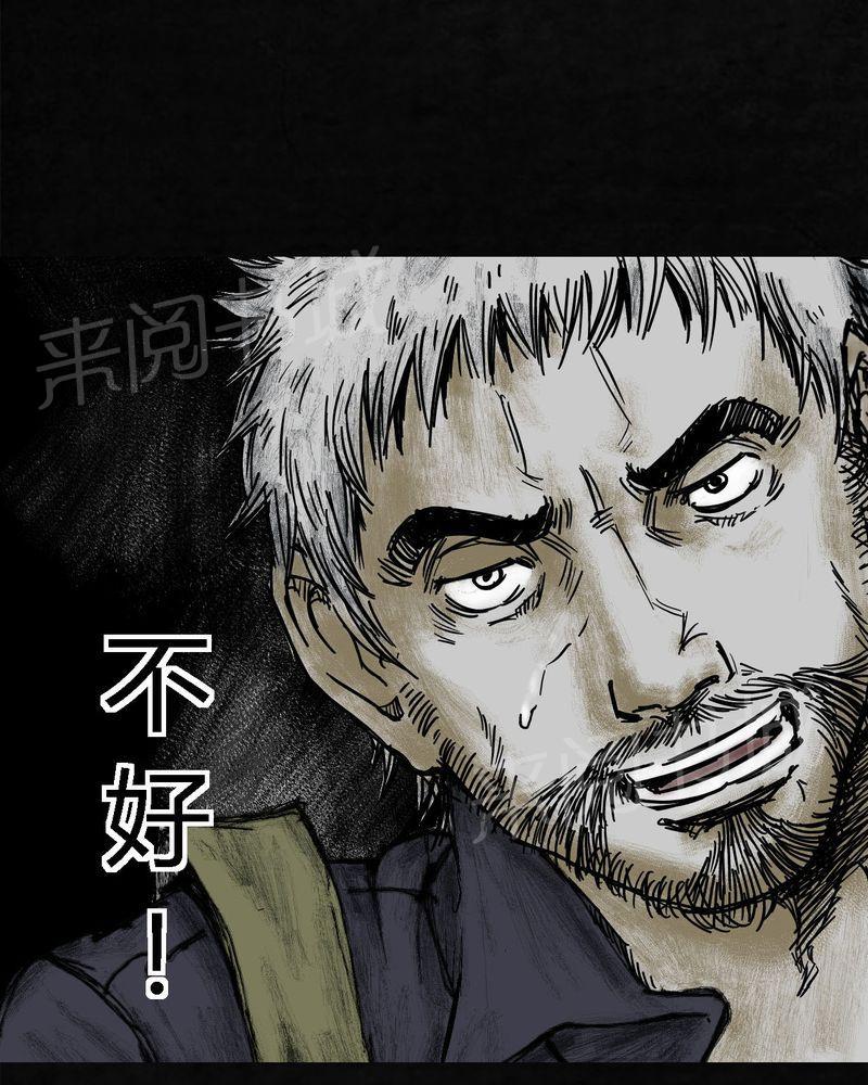 《太平镇》漫画最新章节第8话免费下拉式在线观看章节第【42】张图片