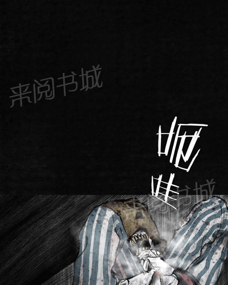 《太平镇》漫画最新章节第8话免费下拉式在线观看章节第【41】张图片