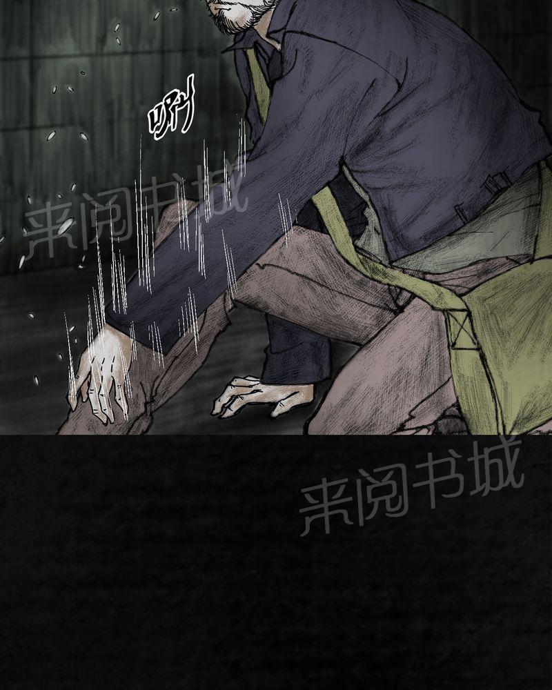 《太平镇》漫画最新章节第8话免费下拉式在线观看章节第【35】张图片