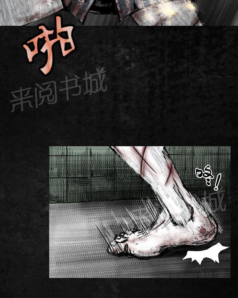 《太平镇》漫画最新章节第8话免费下拉式在线观看章节第【33】张图片