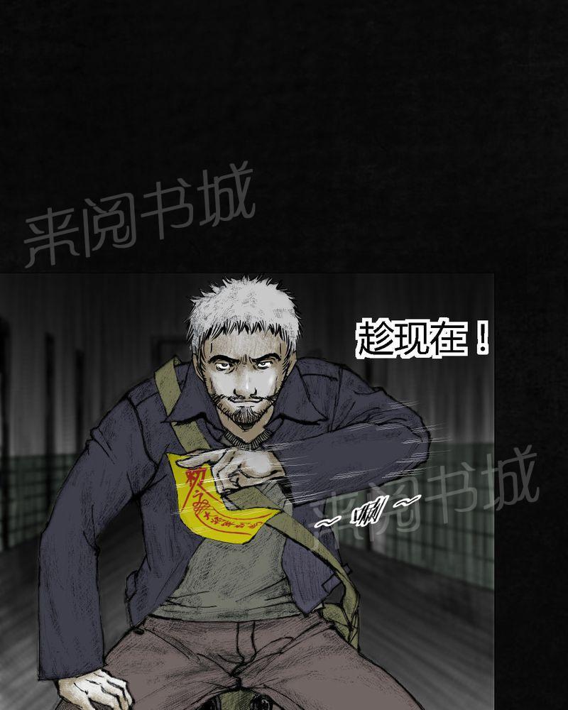 《太平镇》漫画最新章节第8话免费下拉式在线观看章节第【30】张图片