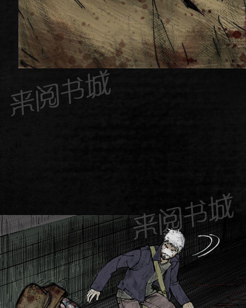 《太平镇》漫画最新章节第8话免费下拉式在线观看章节第【28】张图片