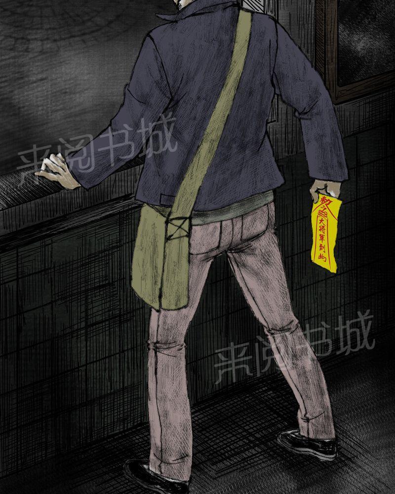 《太平镇》漫画最新章节第8话免费下拉式在线观看章节第【20】张图片