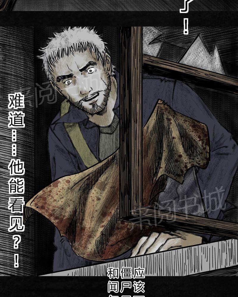 《太平镇》漫画最新章节第8话免费下拉式在线观看章节第【18】张图片