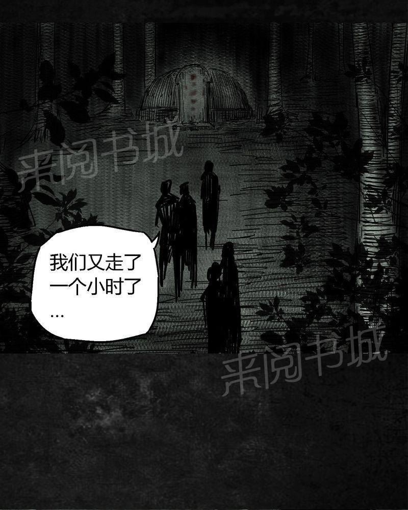 《太平镇》漫画最新章节第8话免费下拉式在线观看章节第【15】张图片