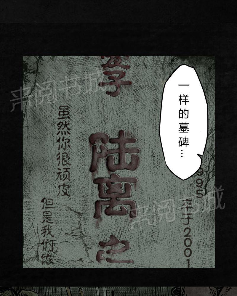 《太平镇》漫画最新章节第8话免费下拉式在线观看章节第【13】张图片