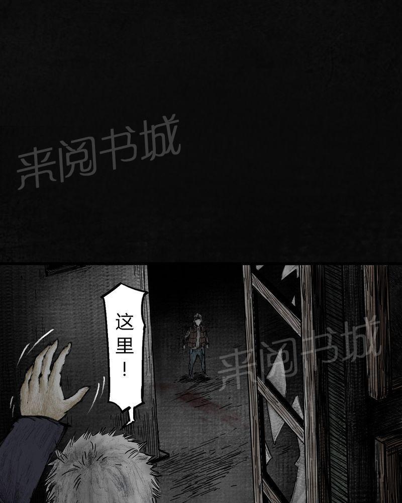 《太平镇》漫画最新章节第9话免费下拉式在线观看章节第【100】张图片