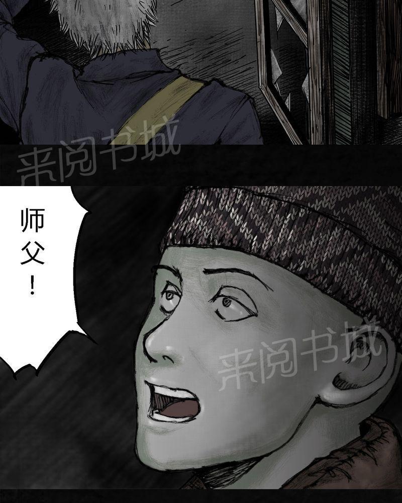 《太平镇》漫画最新章节第9话免费下拉式在线观看章节第【99】张图片