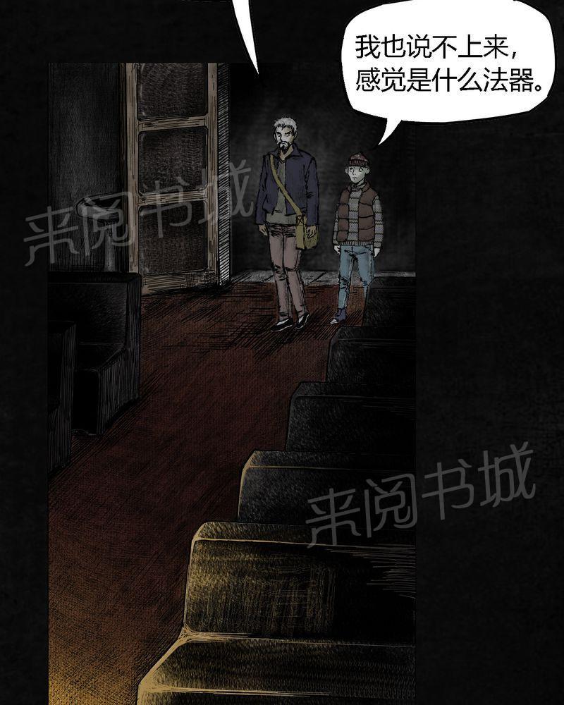 《太平镇》漫画最新章节第9话免费下拉式在线观看章节第【94】张图片